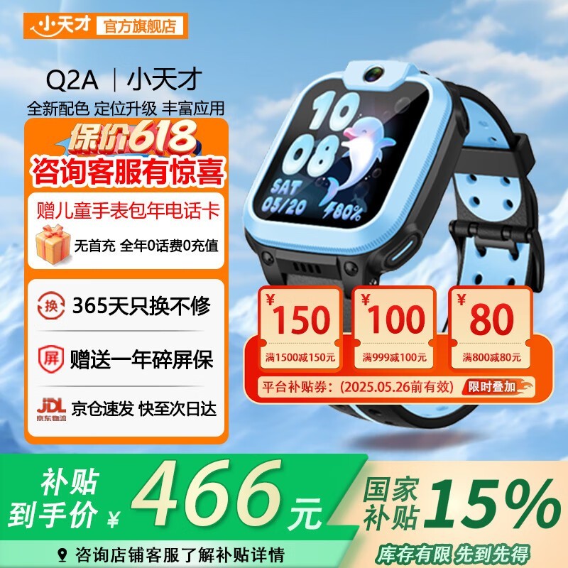 СQ2Aֱͯʱػ414Ԫ