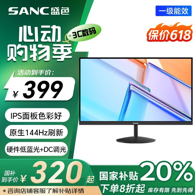 SANC OF24H 23Ӣʾ칫Żݼ309Ԫ