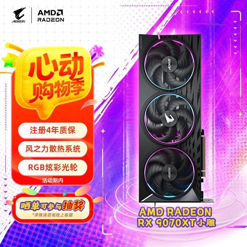 RX 9070 XT 16GСԿŻݼ5799Ԫ