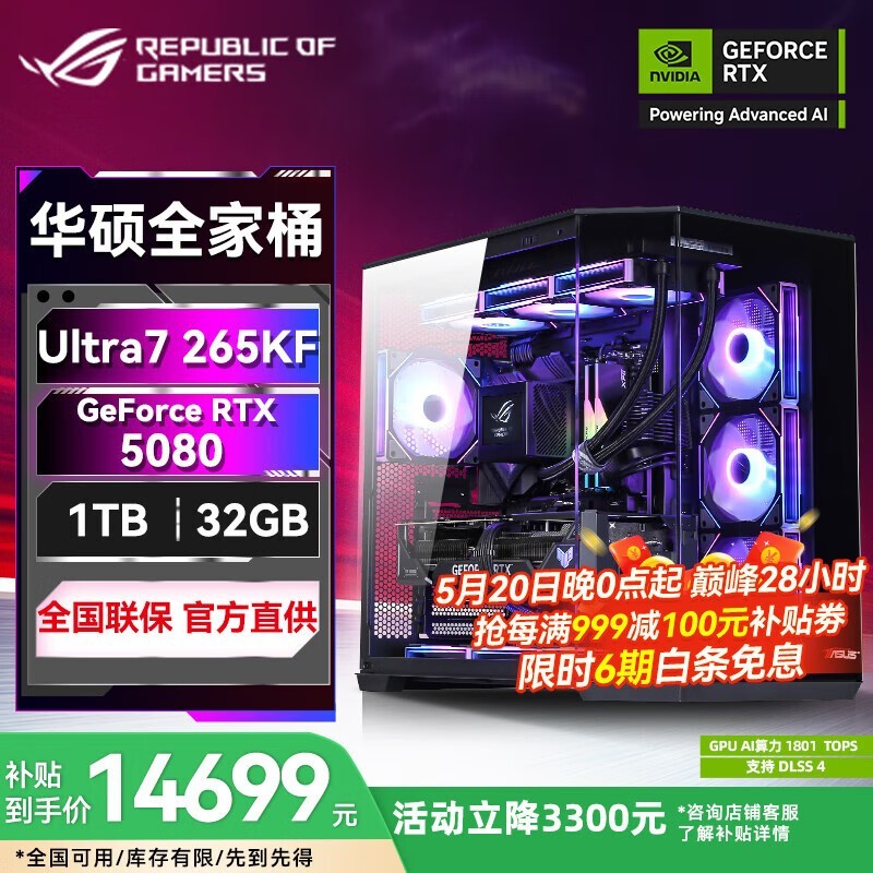 ˶ASUSװԴi9浽14699
