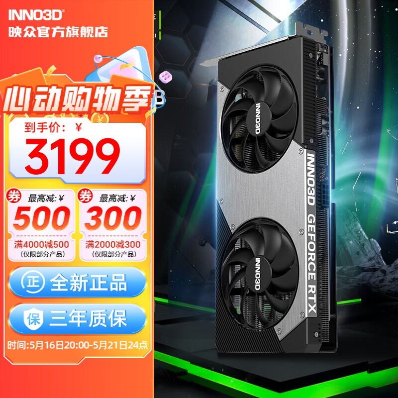 ӳRTX5060TiԿʱػ3199Ԫ
