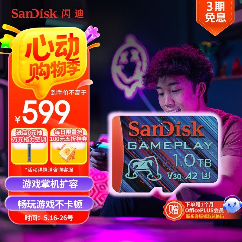 SanDisk 1TB TFʱػ599Ԫ