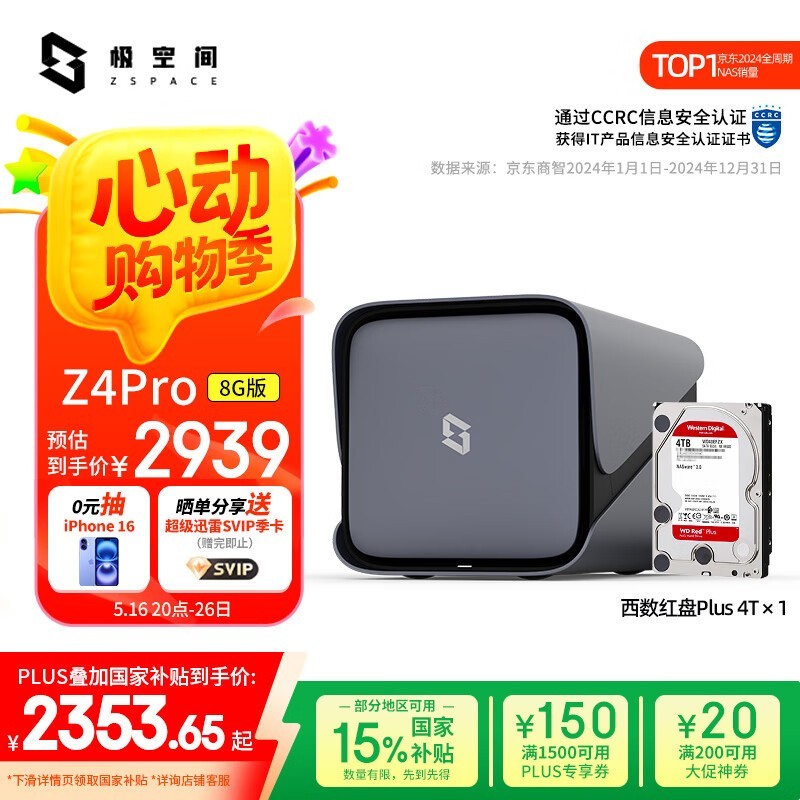 ռZSpace˽Z4Pro 8GNASʱŻ