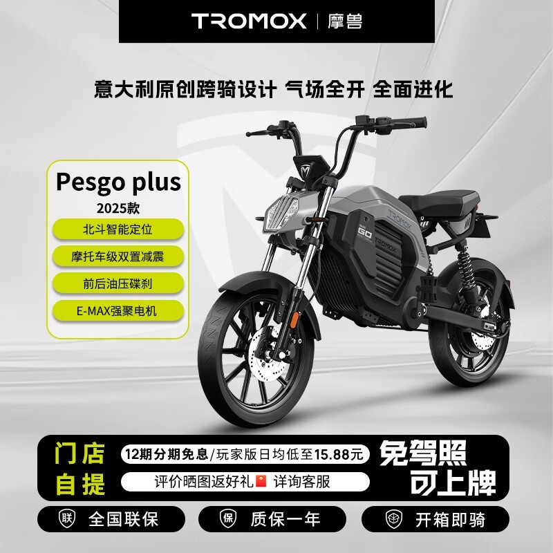 Ħ2025Pesgo Plus綯ʱ