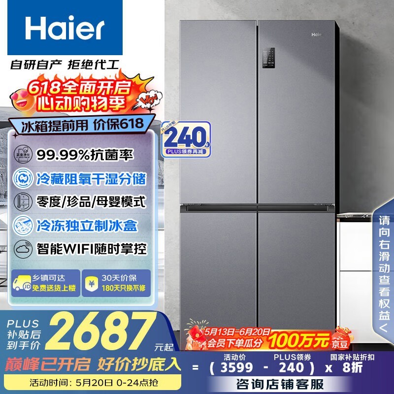  BCD-531WGHTD59SHU1