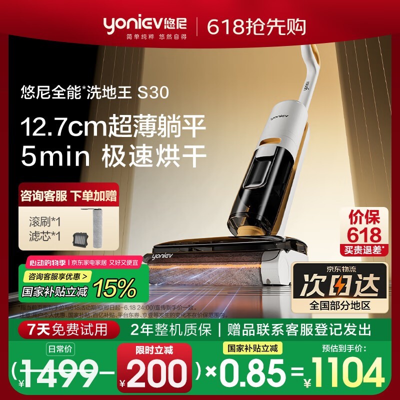 yonievϴػS30ɱ906Ԫ