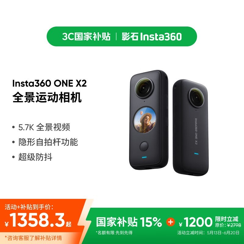 Insta360 ONE X2ȫ˶ʱػݼ1292Ԫ