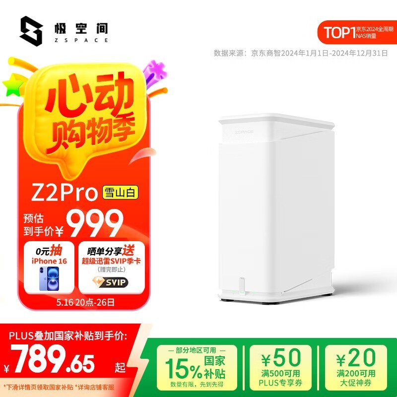 ռ Z2Pro ׼