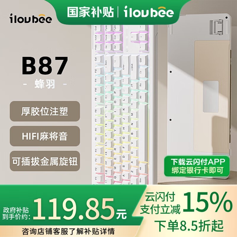 ¬ilovbee B87е̾119Ԫ
