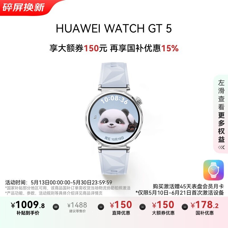 Ϊ WATCH GT 5(41mm/𽺱)