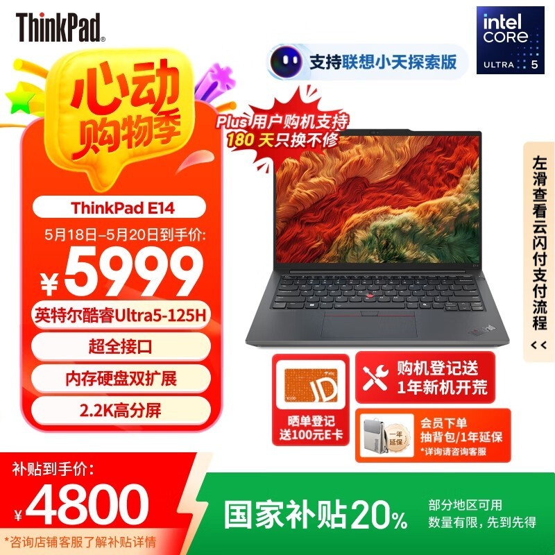 ThinkPad E14�ʼǱ�����ѧ���۵���4595Ԫ
