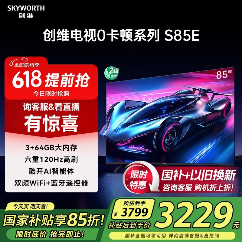 ά S85E