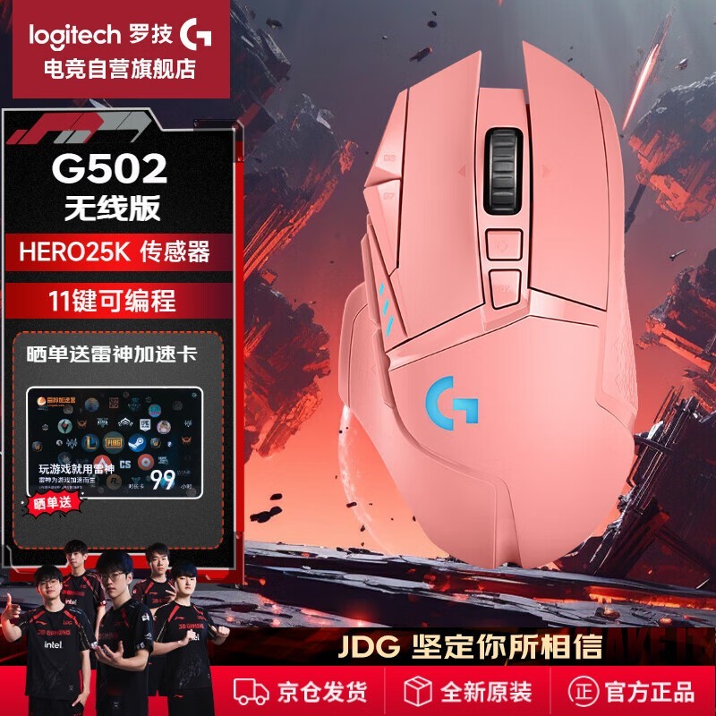 ޼G502 LIGHTSPEEDҷ362Ԫ