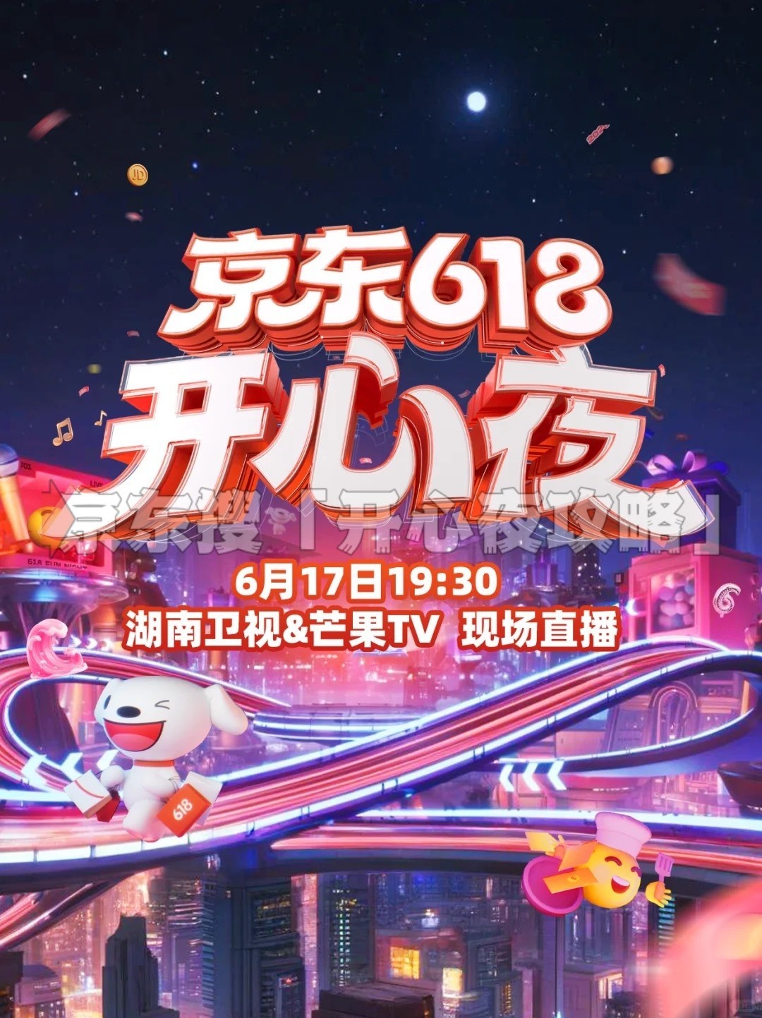 2025꾩ഺֱ618ҹƱ볡ȯѻȡ齱