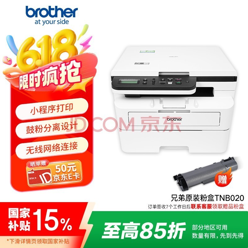ֵܣbrotherDCP-B7578DW ð칫ڰ׼һ蹩30ppm Զ ӢҺԶ˫棩