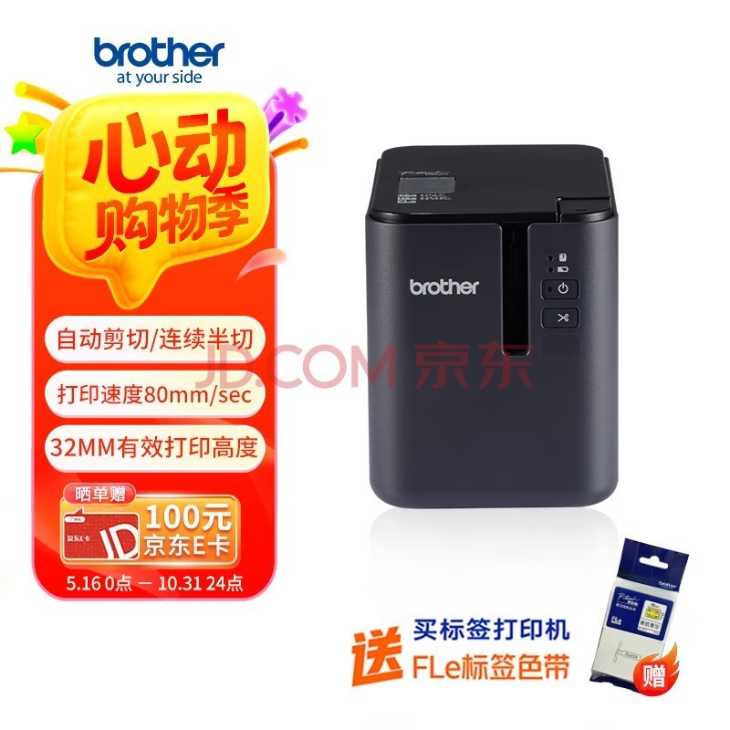 ֵܣbrotherPT-P900 Աǩӡ