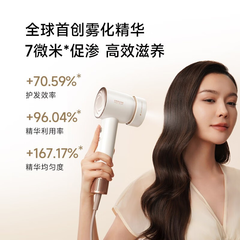 追觅韶光G30PRO吹风机799元特惠