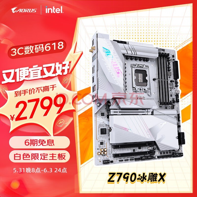 技嘉（GIGABYTE）冰雕X Z790 AORUS PRO X 主板DDR5 WIFI7 支持CPU 1390013700K13600KF Intel LGA1700