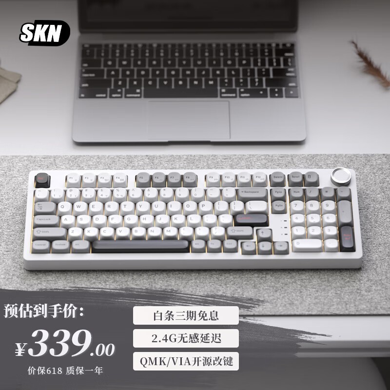  [No manual speed] SKN Qinglong 4.0 mechanical keyboard, a cost-effective three mode keyboard