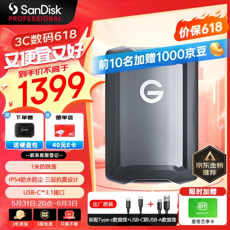 ϴʦ G-Drive Armor ATD5TB