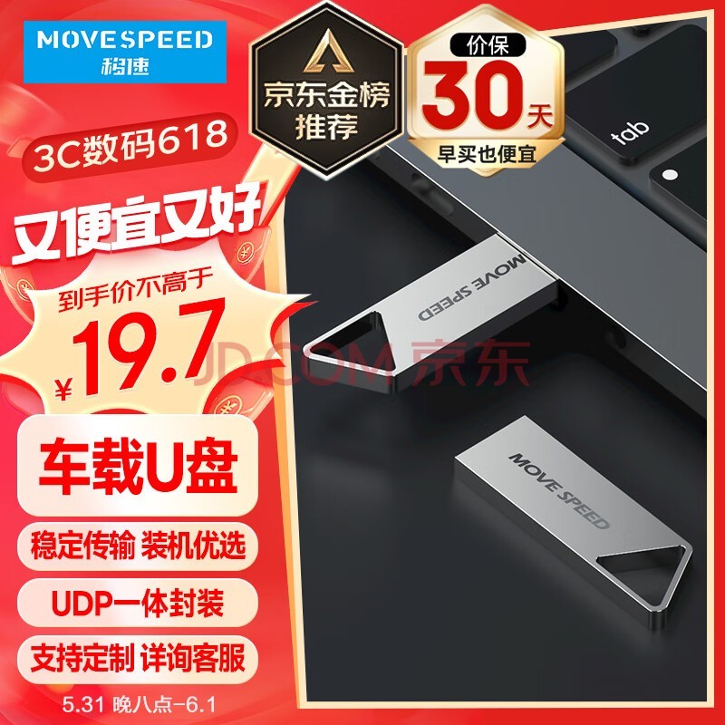 ٣MOVE SPEED64GB U USB2.0 ϵ ɫ СɱЯ ˤ 㳵صu