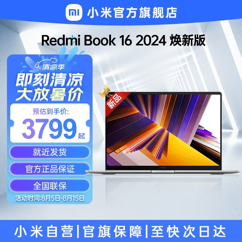 ޡСƳ¿Redmi Book 16 ʼǱ 䱸ȿƼ