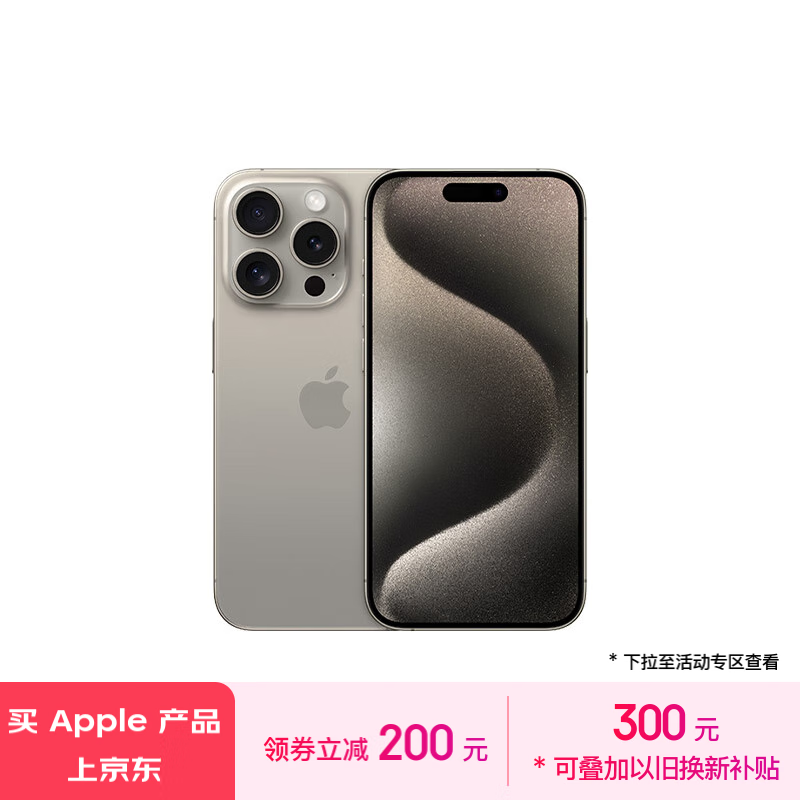 ƻ iPhone 15 Pro256GB