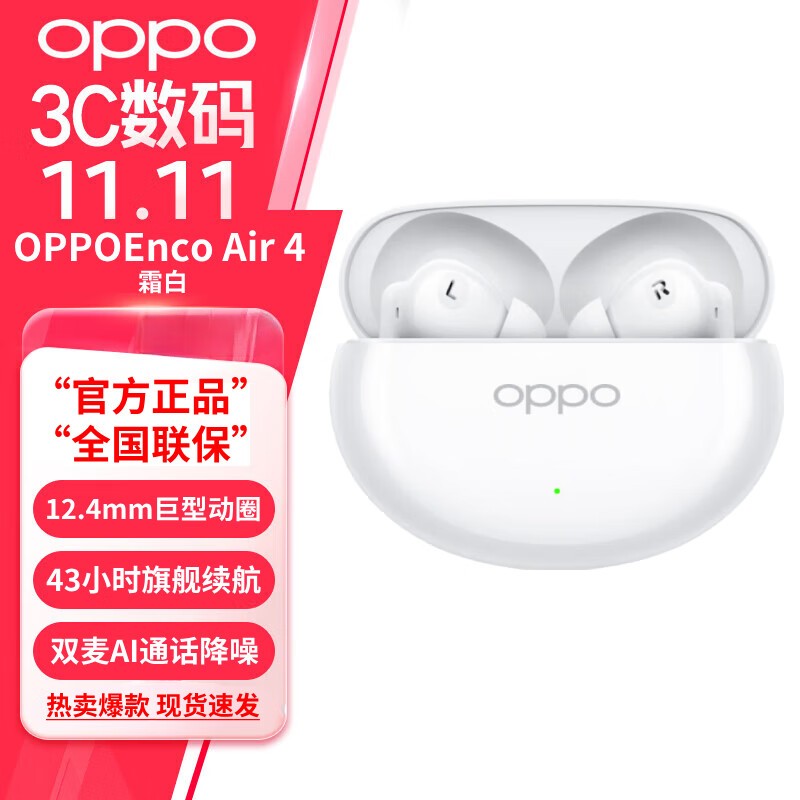 OPPO Enco Air4 Pro ߽ 168Ԫ