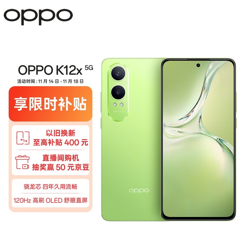 OPPO K12x(8GB/256GB)