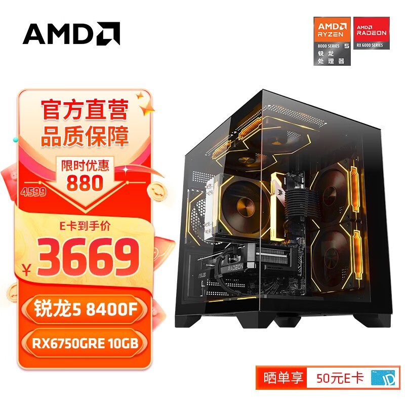 AMD DIY ʱػ3649Ԫ