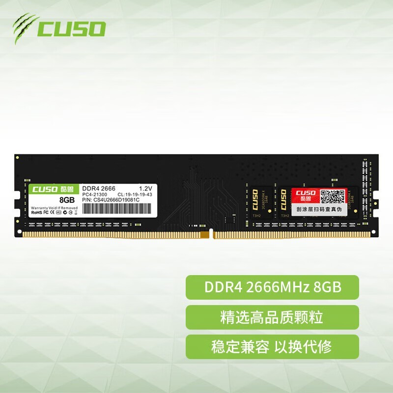 DDR4 2666MHz̨ʽڴ75Ԫ