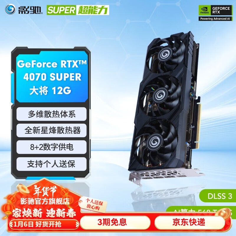 Ӱ GeForce RTX 4070 SUPER 