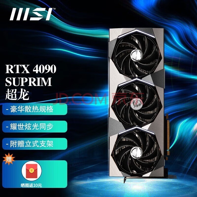 微星（MSI） RTX4090 SUPRIM 水超龙X魔龙/万图师电竞游戏显卡台式机电脑独显吃鸡显卡4090D 微星RTX4090 超龙 24G