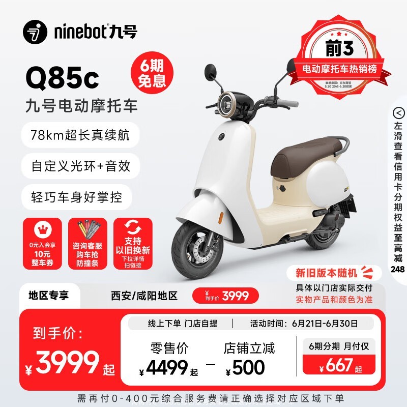 ޡźQ85Cܵ綯3949Ԫ