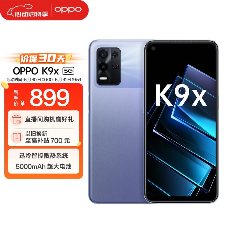 OPPO K9x8GB/128GB/5G棩