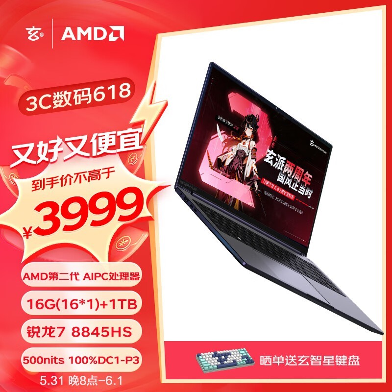  2024-(R7 8845HS/16GB/1TB)