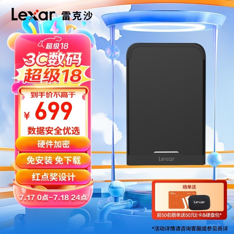 ޡLexar׿ɳHL260SƶӲʱŻ 1TBԼ۱ȣ