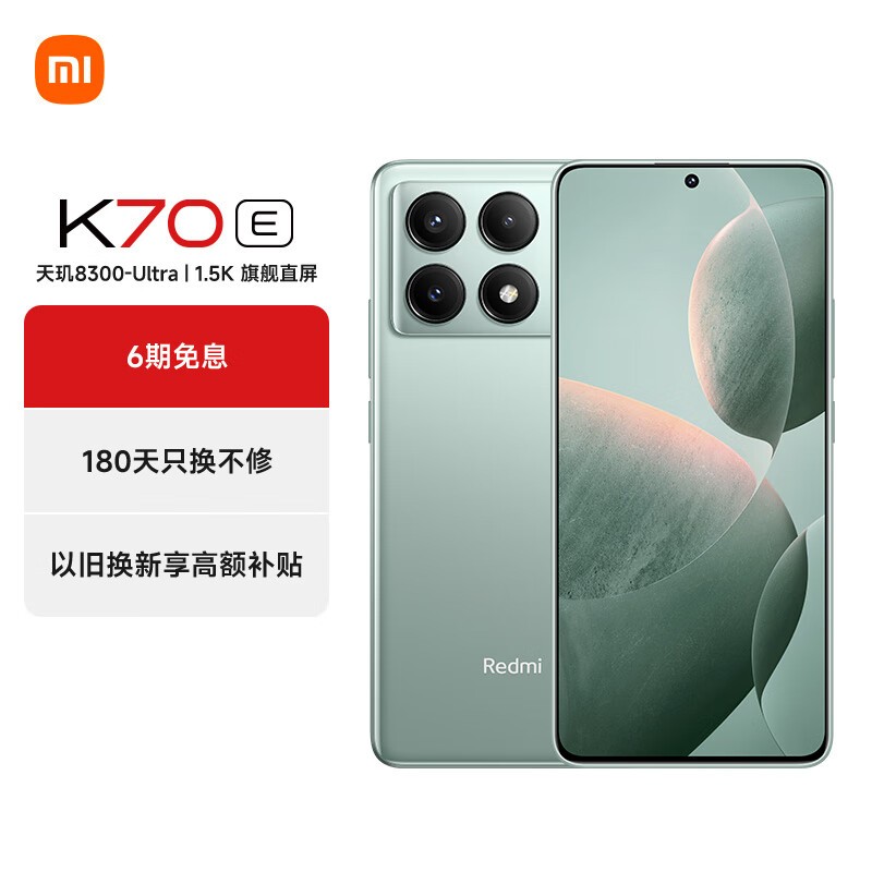 Redmi K70E(12GB/256GB)