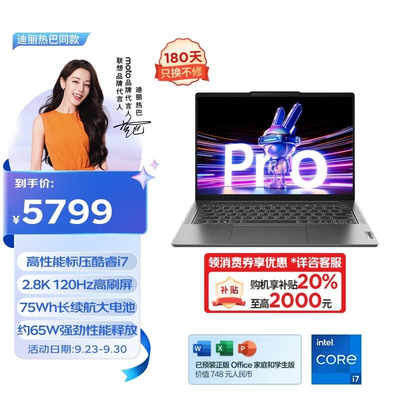 ޡСPro14 2023ᱡʼǱ 4639Ԫ