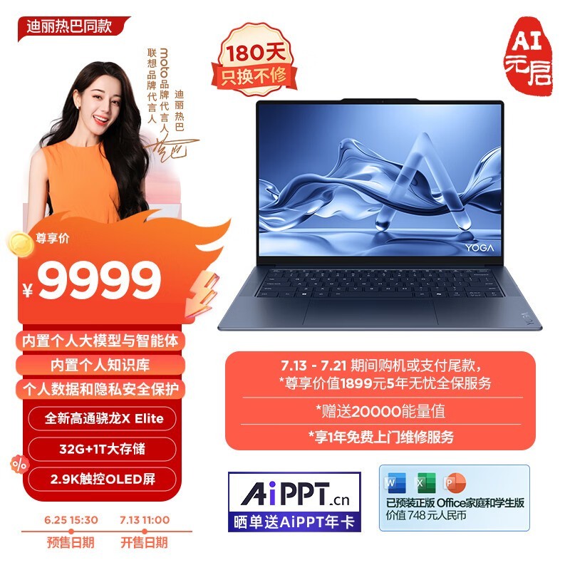  YOGA Air 14s  AIԪ(X Elite/32GB/1TB)