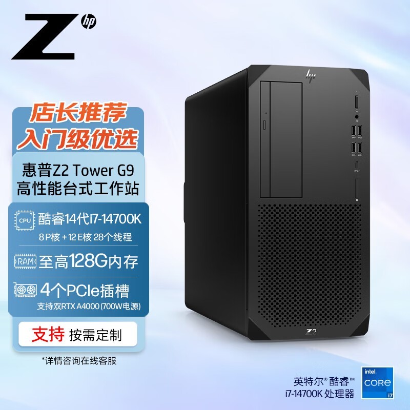  Z2 G9 14(i7 14700K/64GB/512GB SSD+4T HDD/RTX A5000 24G)