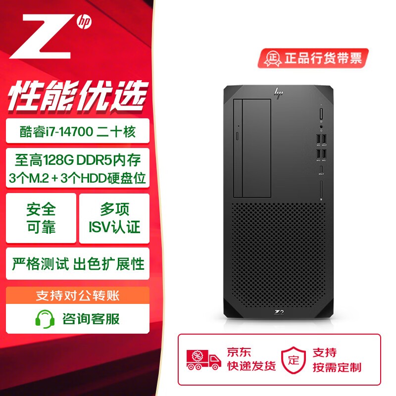  Z2 G9 14(i7 14700/8GB/1TB)