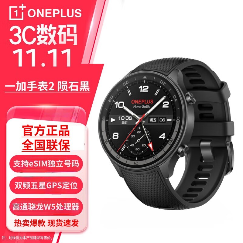 OnePlus һ ֱ2 eSIM绰ֱʱŻ1559Ԫ