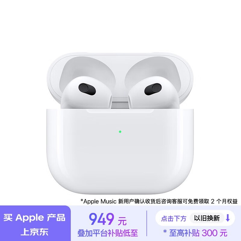 ƻAirPods 3а944Ԫ 