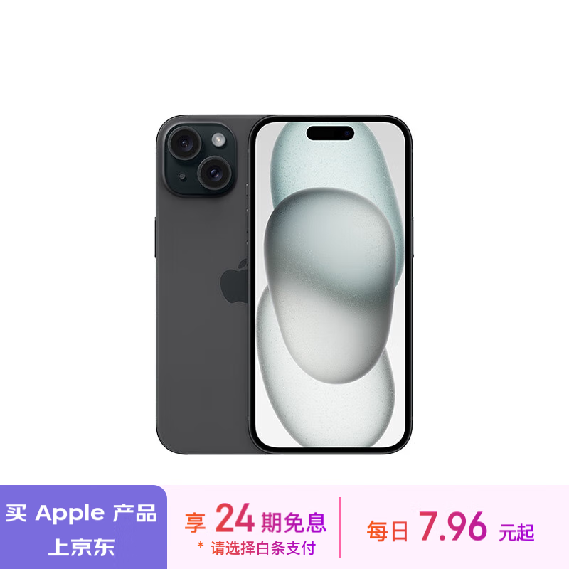 iPhone 15Żˣּ5731Ԫ