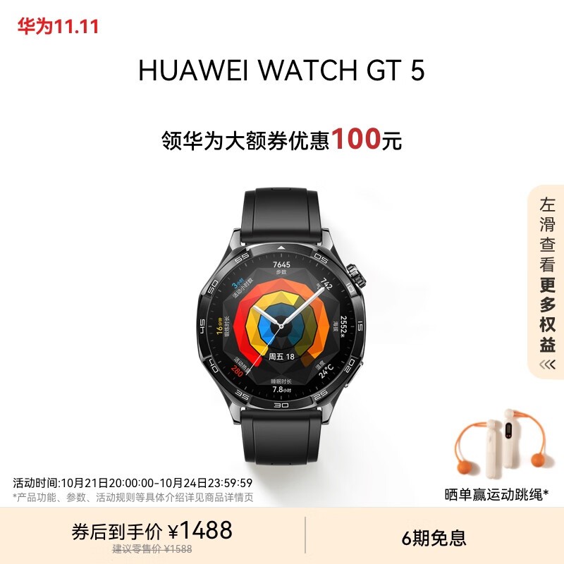 ΪWATCH GT5ֱ˶ʱŻ1190.4