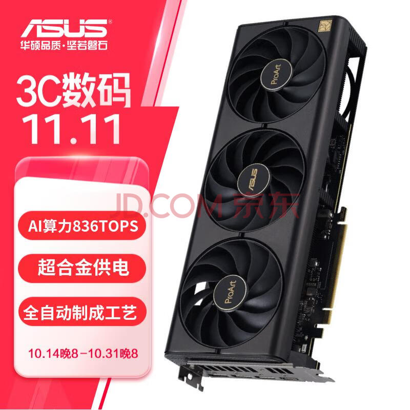 华硕（ASUS）PROART GeForce RTX 4080 SUPER O16G 创艺国度系列专业独立显卡