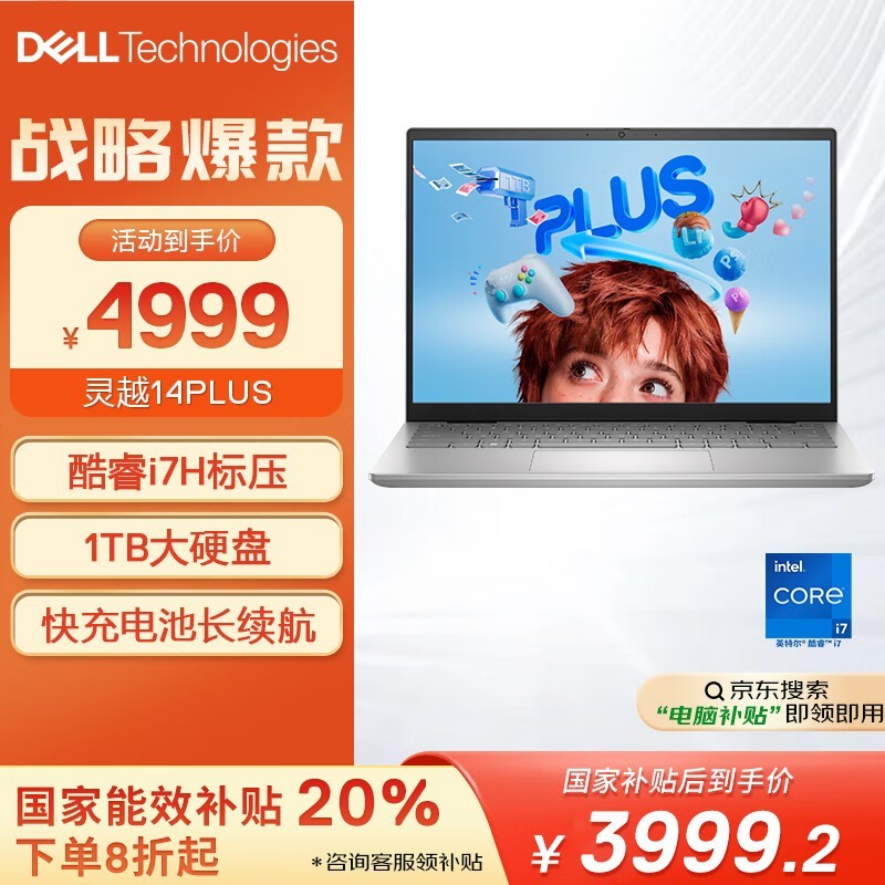  Խ PLUS 14 7430(i7 13620H/16GB/1TB)