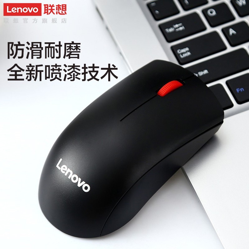 Lenovo 联想 无线鼠标M120Pro