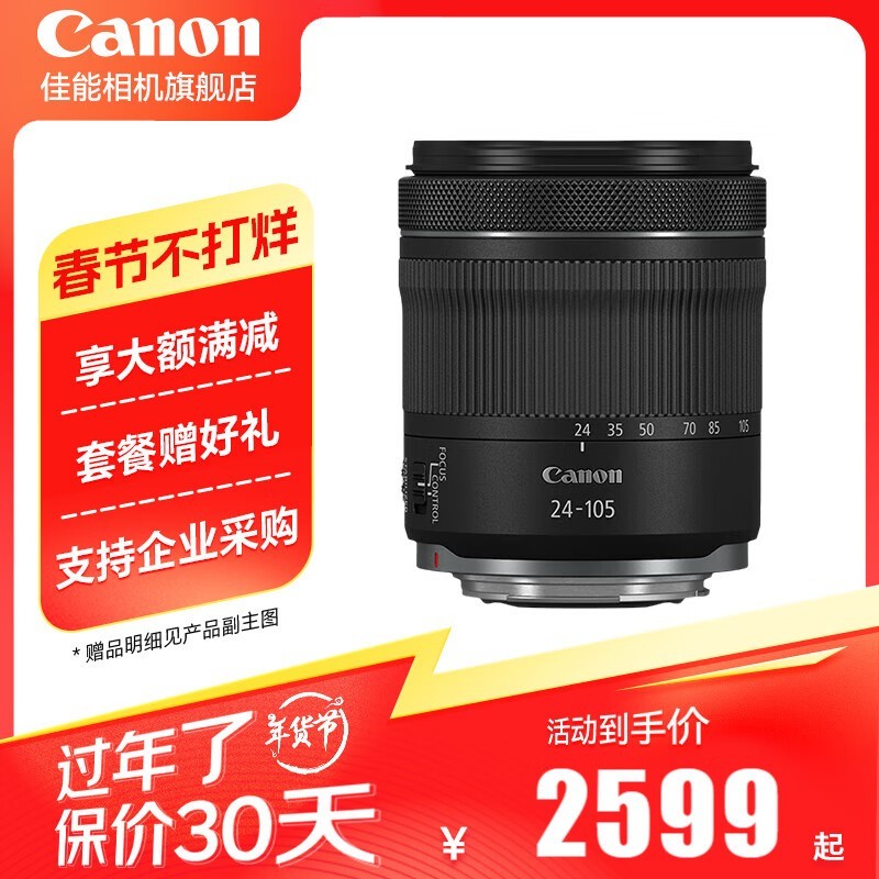 RF 24-105mm F4-7.1 IS STMͷ2599Ԫ ʱŻ